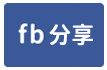 龍井交流道大面寬商業地-face share
