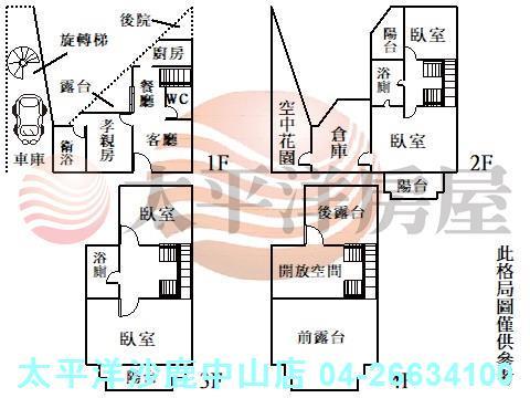 台中沙鹿透天-1