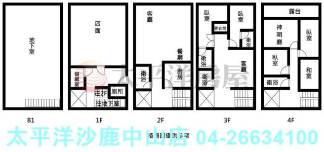 台中沙鹿透天-1