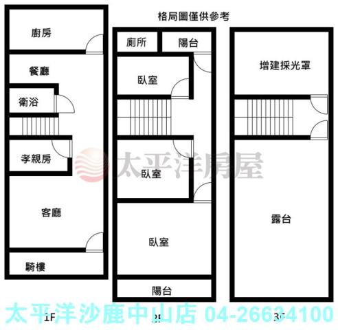 台中透天-1