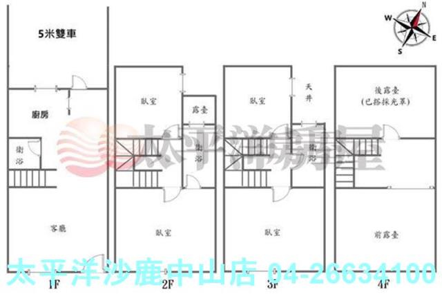 沙鹿透天-1