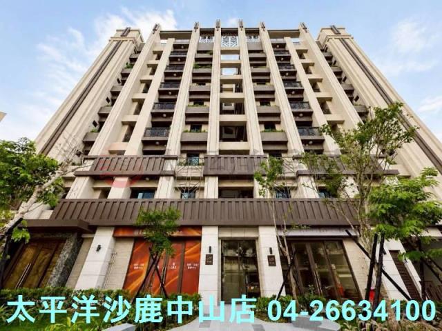 沙鹿華廈-0